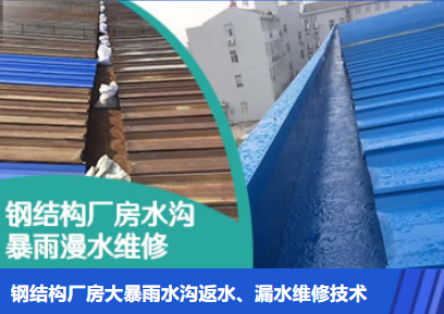 孝感金属屋面防腐翻新确保金属屋面长久使用